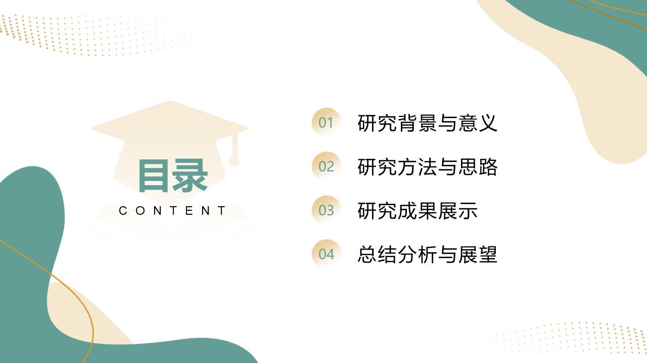 高级简约 (66).pptx